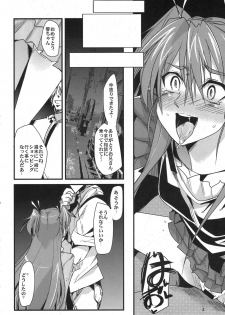 (COMIC1☆5) [Bronco Hitoritabi (Uchi-Uchi Keyaki)] Yoru ni Hibiku (Suite PreCure) - page 14