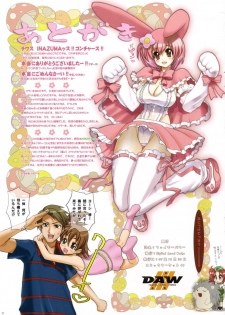 (C69) [Digital Accel Works (Inazuma.)] Fire Power (Onegai My Melody) [English] [SVSComics.com] - page 26