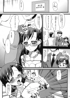 [Yubidou (UDO)] Aiaru P×Chihaya Soshite Megane (THE iDOLM@STER) [Digital] - page 15