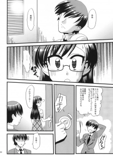 [Yubidou (UDO)] Aiaru P×Chihaya Soshite Megane (THE iDOLM@STER) [Digital] - page 4