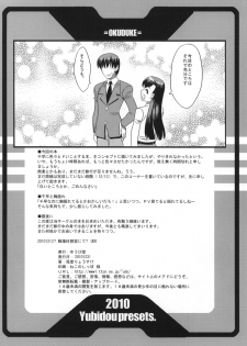 [Yubidou (UDO)] Aiaru P×Chihaya Soshite Megane (THE iDOLM@STER) [Digital] - page 22