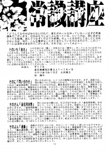 [N (Sawaki)] Seifuku no Syojo (Pretty Soldier Sailor Moon) - page 10