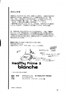 [Healthy Prime&Shishamo House (Araki Akira)] HEALTHY PRIME BLANCHE (Sailor Moon, Samurai Spirits) - page 37