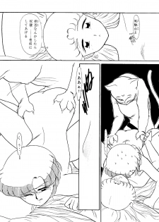 [90min.& ¥15,000] MAKE-UP R (Sailor Moon) (1993) - page 8