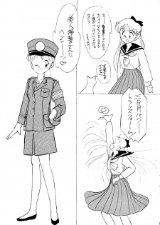 [90min.& ¥15,000] MAKE-UP R (Sailor Moon) (1993) - page 30