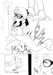 [90min.& ¥15,000] MAKE-UP R (Sailor Moon) (1993) - page 43