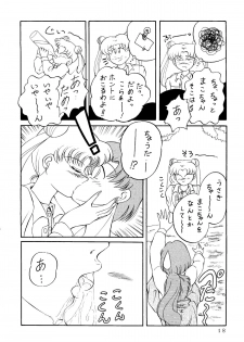 [90min.& ¥15,000] MAKE-UP R (Sailor Moon) (1993) - page 15