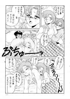 [90min.& ¥15,000] MAKE-UP R (Sailor Moon) (1993) - page 14