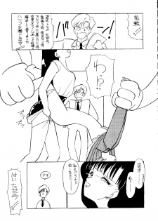 [90min.& ¥15,000] MAKE-UP R (Sailor Moon) (1993) - page 40