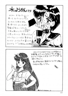 [90min.& ¥15,000] MAKE-UP R (Sailor Moon) (1993) - page 45