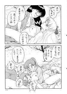 [90min.& ¥15,000] MAKE-UP R (Sailor Moon) (1993) - page 20