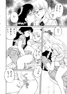 [90min.& ¥15,000] MAKE-UP R (Sailor Moon) (1993) - page 19