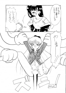 [90min.& ¥15,000] MAKE-UP R (Sailor Moon) (1993) - page 39