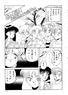 [90min.& ¥15,000] MAKE-UP R (Sailor Moon) (1993) - page 12