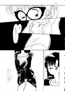 [90min.& ¥15,000] MAKE-UP R (Sailor Moon) (1993) - page 34
