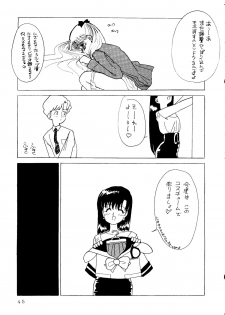 [90min.& ¥15,000] MAKE-UP R (Sailor Moon) (1993) - page 42