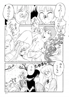 [90min.& ¥15,000] MAKE-UP R (Sailor Moon) (1993) - page 18
