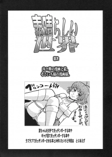 (C77) [Bronco Hitoritabi (Uchi-Uchi Keyaki)] Subarashii Sekai (THE iDOLM@STER) - page 4