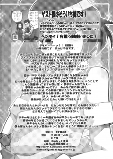 (C77) [Bronco Hitoritabi (Uchi-Uchi Keyaki)] Subarashii Sekai (THE iDOLM@STER) - page 26