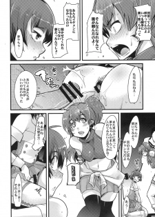 (C77) [Bronco Hitoritabi (Uchi-Uchi Keyaki)] Subarashii Sekai (THE iDOLM@STER) - page 12