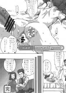 (C77) [Bronco Hitoritabi (Uchi-Uchi Keyaki)] Subarashii Sekai (THE iDOLM@STER) - page 22
