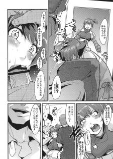 (C77) [Bronco Hitoritabi (Uchi-Uchi Keyaki)] Subarashii Sekai (THE iDOLM@STER) - page 8