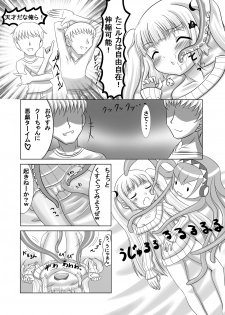 [Kirara Interweb] Kooh and Perverted TakoLuka (First Part) - page 5
