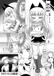 [Kirara Interweb] Kooh and Perverted TakoLuka (First Part) - page 17