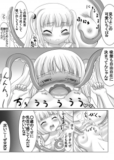 [Kirara Interweb] Kooh and Perverted TakoLuka (First Part) - page 8
