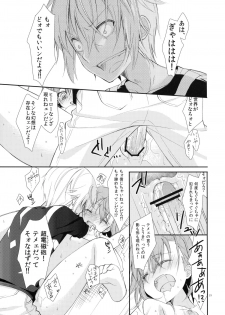 (COMIC1☆5) [Cocoa Holic (Yuizaki Kazuya)] Kowaremono ni Tsuki, (Toaru Majutsu no Index) - page 20