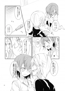(COMIC1☆5) [Cocoa Holic (Yuizaki Kazuya)] Kowaremono ni Tsuki, (Toaru Majutsu no Index) - page 7