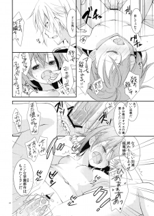(COMIC1☆5) [Cocoa Holic (Yuizaki Kazuya)] Kowaremono ni Tsuki, (Toaru Majutsu no Index) - page 21