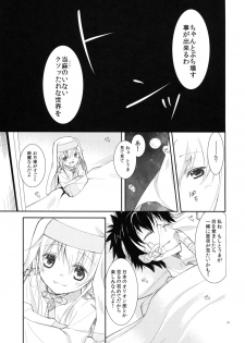 (COMIC1☆5) [Cocoa Holic (Yuizaki Kazuya)] Kowaremono ni Tsuki, (Toaru Majutsu no Index) - page 24