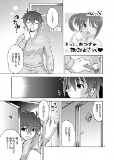 (C79) [Artic Pan (Shaa Peipei)] Sotto, Oyasumi Nanoha-san (Mahou Shoujo Lyrical Nanoha) - page 4