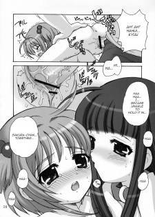 (C65) [SimaSima System (Nagisawa You)] Sakura Maniac 2 (Cardcaptor Sakura) [English] [Sushi0] - page 27