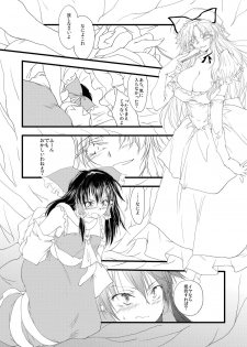 [Yuugen Sangyou Sukima Kaze (Tanken Harahara)] Reimu ga Marisa to Yukari ni Torarekko suru Hon (Touhou Project) [Digital] - page 7