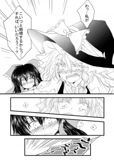 [Yuugen Sangyou Sukima Kaze (Tanken Harahara)] Reimu ga Marisa to Yukari ni Torarekko suru Hon (Touhou Project) [Digital] - page 31