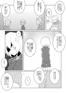 [clear glass (menimo)] Hanauri no Iroha (Hanasaku Iroha) [Digital] - page 7