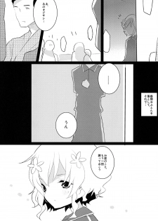 [clear glass (menimo)] Hanauri no Iroha (Hanasaku Iroha) [Digital] - page 5