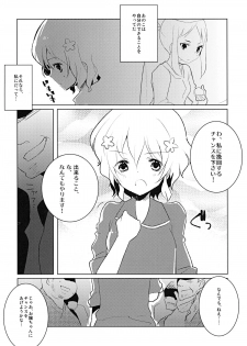 [clear glass (menimo)] Hanauri no Iroha (Hanasaku Iroha) [Digital] - page 8