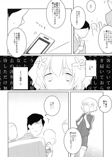 [clear glass (menimo)] Hanauri no Iroha (Hanasaku Iroha) [Digital] - page 6