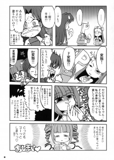 [Utahime (Izumi Masashi)] EXPROMOTION CASE:01 (THE IDOLM@STER) [Digital] - page 26