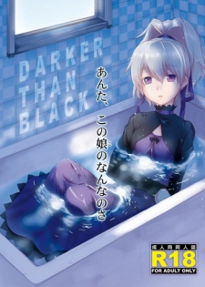 [AHM (Inu-Blade, Lact Mangan)] Anta, Kono Ko no Nan Nanosa (DARKER THAN BLACK) [Digital]