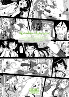 [Showa Heavy Industries (Zasan)] Ore ga Ijimerarekko no Wake ga Nai (Ore no Imouto ga Konna ni Kawaii Wake ga Nai) [Digital] - page 26