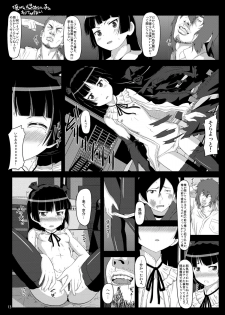 [Showa Heavy Industries (Zasan)] Ore ga Ijimerarekko no Wake ga Nai (Ore no Imouto ga Konna ni Kawaii Wake ga Nai) [Digital] - page 12