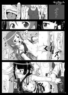 [Showa Heavy Industries (Zasan)] Ore ga Ijimerarekko no Wake ga Nai (Ore no Imouto ga Konna ni Kawaii Wake ga Nai) [Digital] - page 21