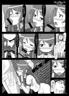 [Showa Heavy Industries (Zasan)] Ore ga Ijimerarekko no Wake ga Nai (Ore no Imouto ga Konna ni Kawaii Wake ga Nai) [Digital] - page 5