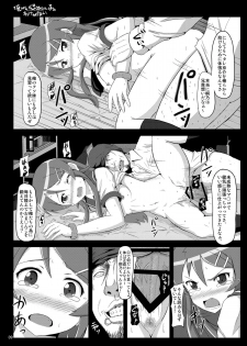 [Showa Heavy Industries (Zasan)] Ore ga Ijimerarekko no Wake ga Nai (Ore no Imouto ga Konna ni Kawaii Wake ga Nai) [Digital] - page 8