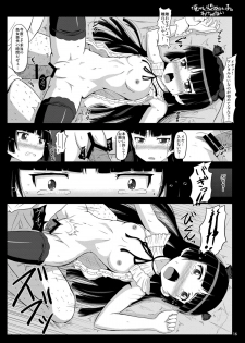 [Showa Heavy Industries (Zasan)] Ore ga Ijimerarekko no Wake ga Nai (Ore no Imouto ga Konna ni Kawaii Wake ga Nai) [Digital] - page 15
