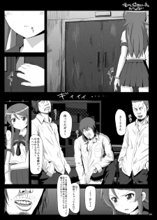 [Showa Heavy Industries (Zasan)] Ore ga Ijimerarekko no Wake ga Nai (Ore no Imouto ga Konna ni Kawaii Wake ga Nai) [Digital] - page 3